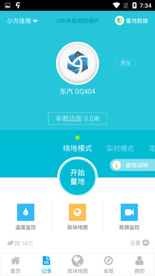 農事農農機助手