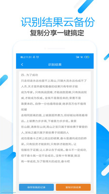 拍圖取字APP