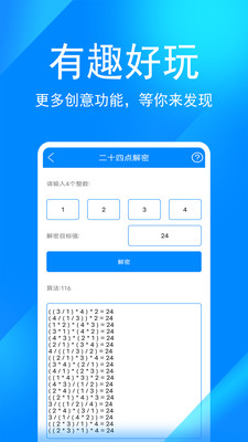 實用工具箱
