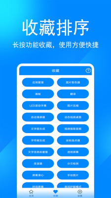 實用工具箱