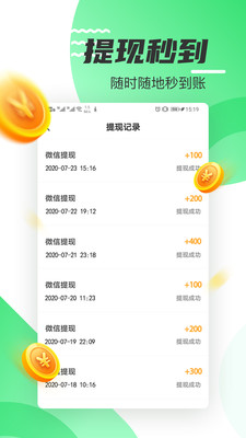 走路賺錢樂