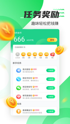 走路賺錢樂