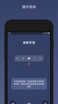 貝利自動點擊器