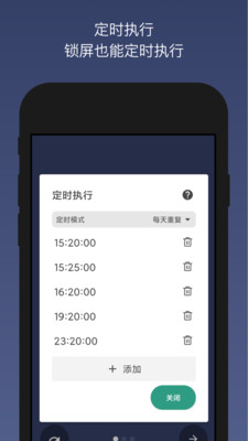 貝利自動點擊器