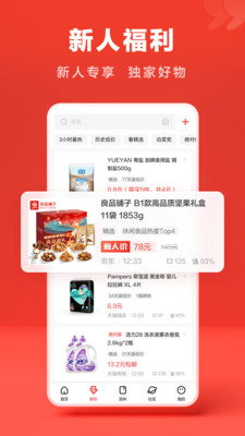 什么值得買(網購比價)