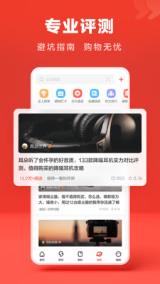 什么值得買(網購比價)
