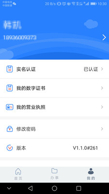 江蘇市場監管(網上辦理營業執照)