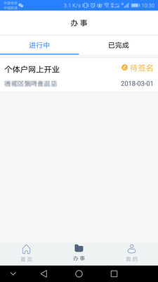 江蘇市場監管(網上辦理營業執照)