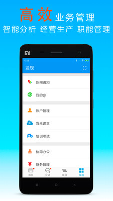 宜眾(企業(yè)管理)