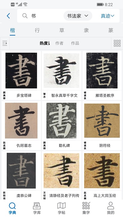 以觀書法