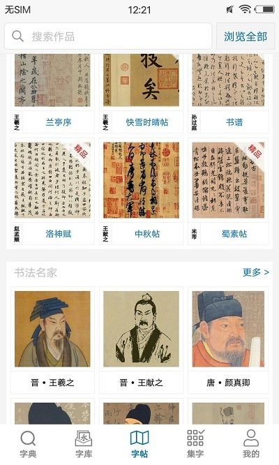 以觀書法
