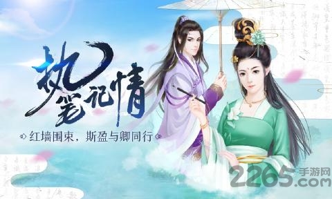 記情成卷閃藝手游破解版