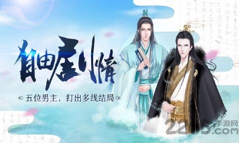 記情成卷閃藝手游破解版