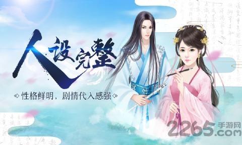 記情成卷閃藝手游破解版