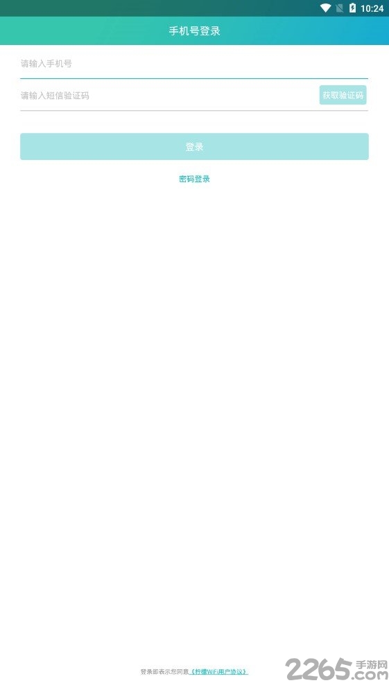 檸檬wifi