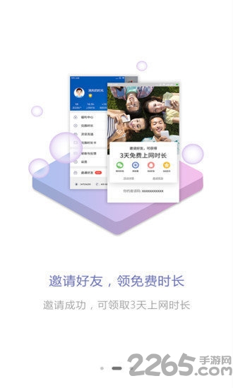 檸檬wifi