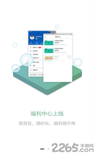檸檬wifi