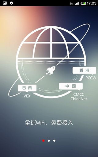 wifi免費通