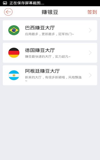 wifi免費通