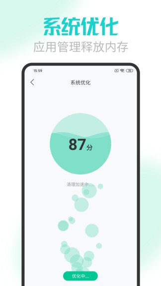 電池醫生APP