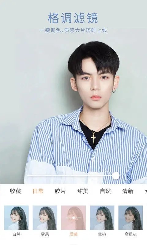 2022無他相機(jī)APP