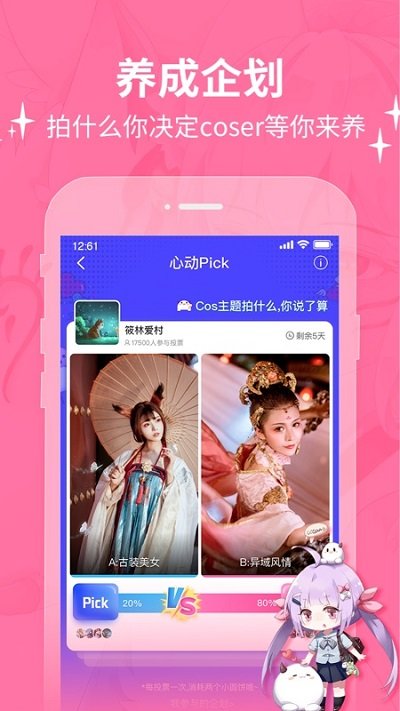 cosama二次元社區(qū)
