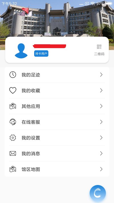 首都圖書館