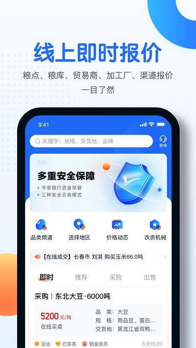 中時通糧油網
