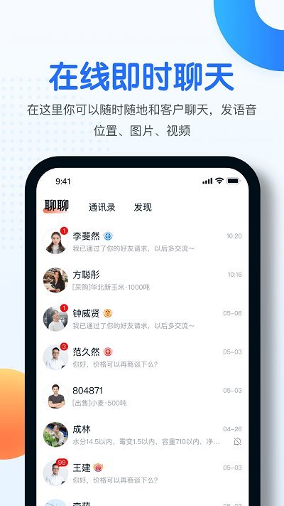 中時通糧油網
