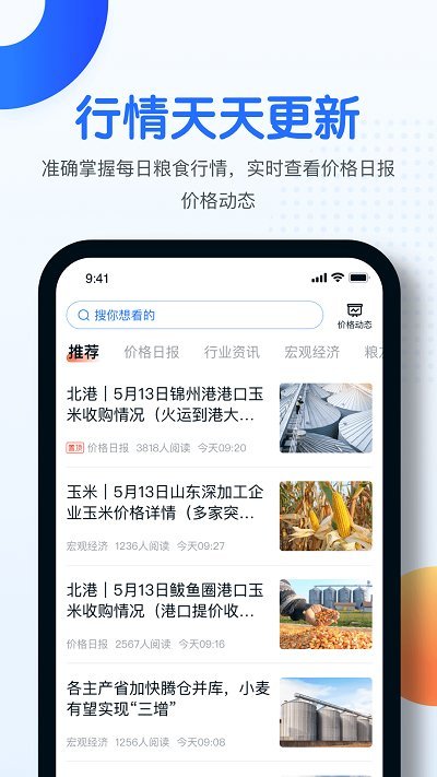 中時通糧油網