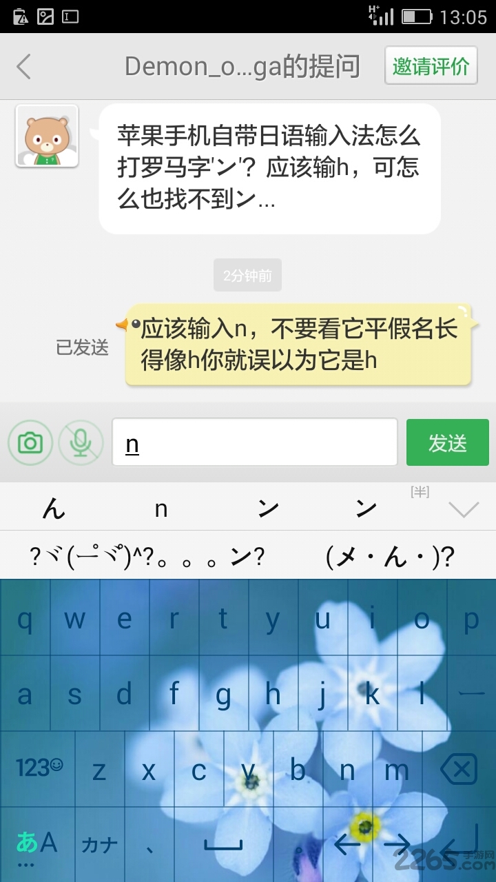 百度日文輸入法