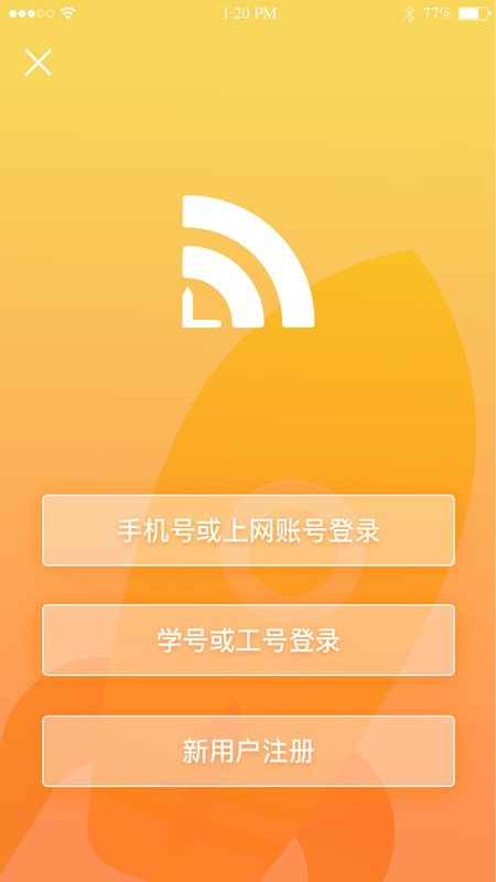 GiWiFi校園助手