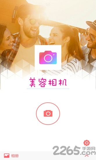 美容相機APP