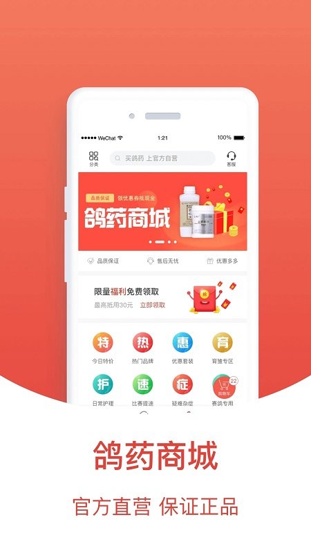 搜鴿天下最新版本 搜鴿天下app免費下載