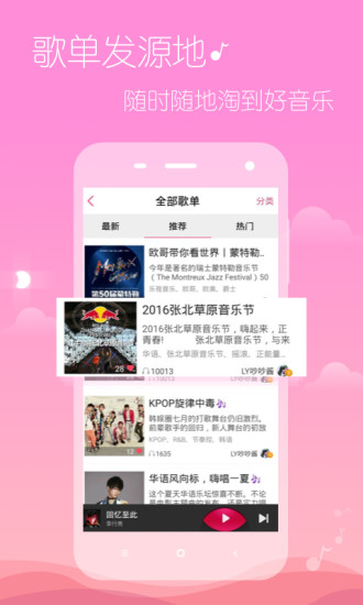 多米音樂伴奏版APP