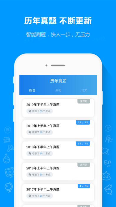 軟考通2022