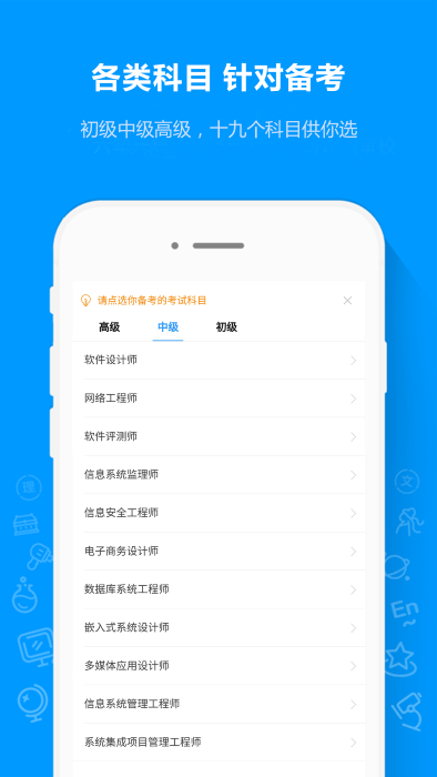 軟考通2022