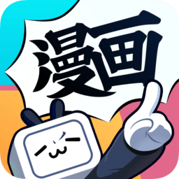 嗶哩嗶哩漫畫APP 破解版v4.12.0