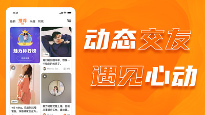 積糖APP