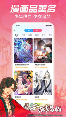 嗶哩嗶哩漫畫APP
