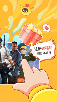 菜雞云游戲