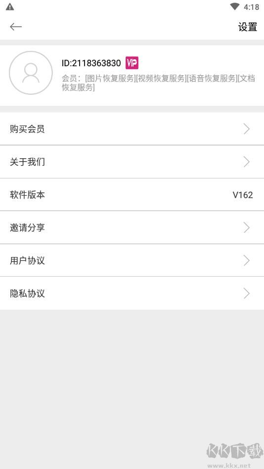 數(shù)據(jù)恢復(fù)大師