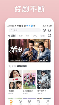 快看影視大全
