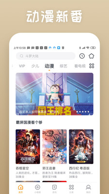 快看影視大全