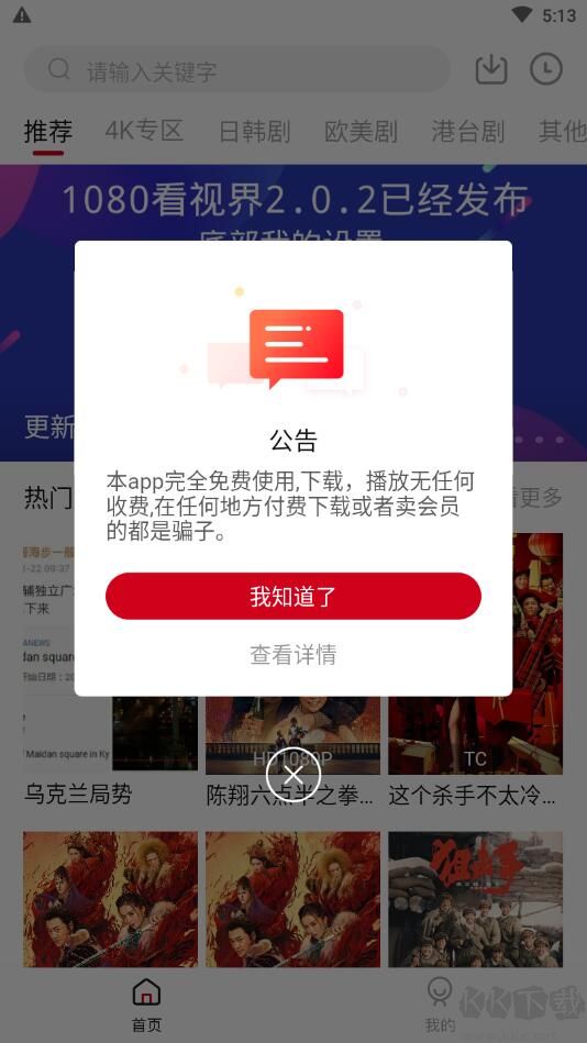 1080看視界