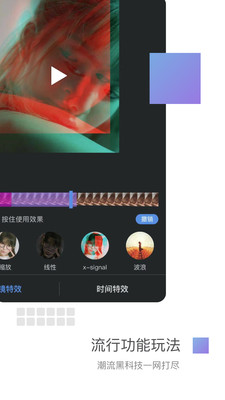 美攝APP