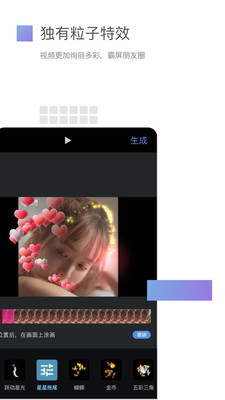 美攝APP