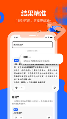 學小易(拍照搜題)