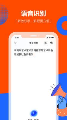 學小易(拍照搜題)