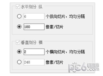長(zhǎng)圖切片器